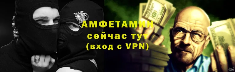 АМФ VHQ  купить закладку  Курчатов 